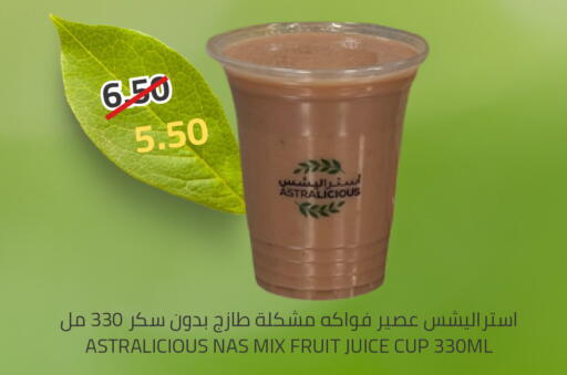 available at أسواق أسترا in مملكة العربية السعودية, السعودية, سعودية - تبوك