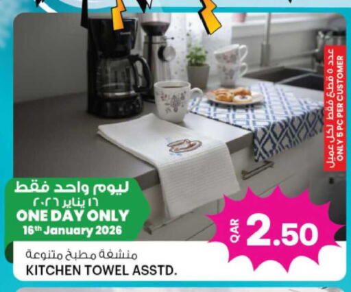 available at Ansar Gallery in Qatar - Al Shamal