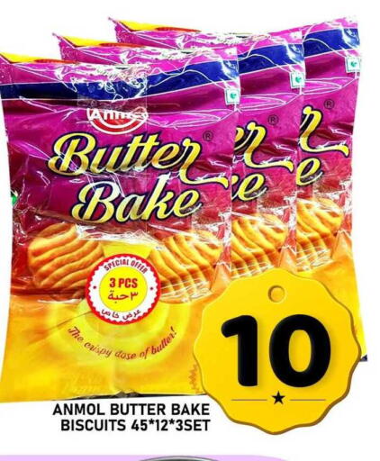 available at باشن هايبر ماركت in قطر - الريان