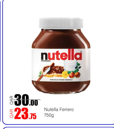 available at جي-ماكس هايبرماركت in قطر - الوكرة