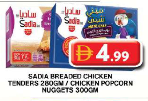 available at جراند هايبر ماركت in الإمارات العربية المتحدة , الامارات - دبي