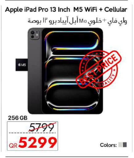 Apple available at آي كونكت in قطر - الدوحة