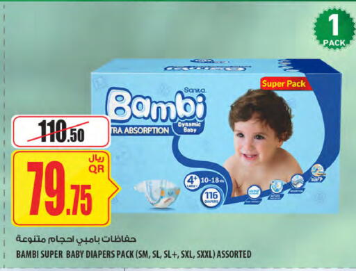 available at Al Meera in Qatar - Al Wakra