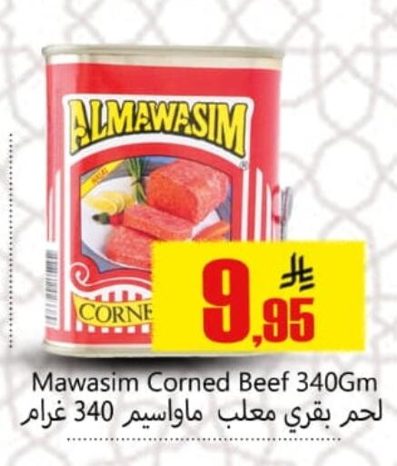 available at Dmart Hyper in KSA, Saudi Arabia, Saudi - Dammam