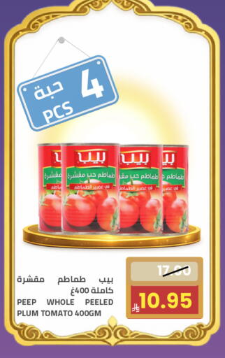 Plum Tomato available at أسواق أسترا in مملكة العربية السعودية, السعودية, سعودية - تبوك