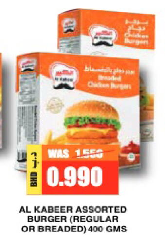 available at أسواق الحلي in البحرين