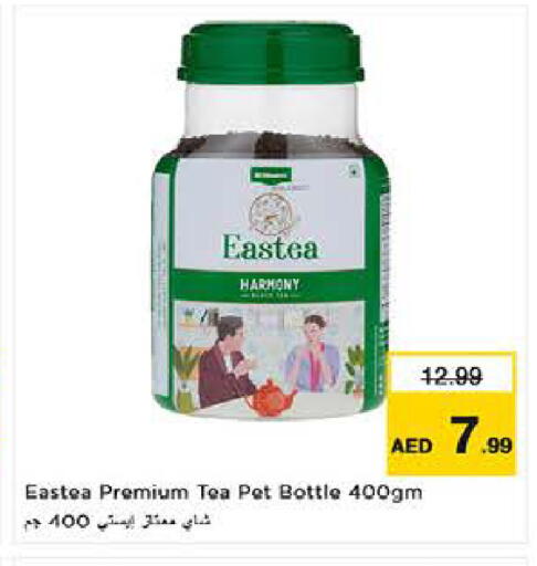 available at لاست تشانس in الإمارات العربية المتحدة , الامارات - ٱلْفُجَيْرَة‎