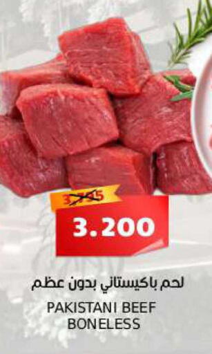 available at سما مارت in البحرين