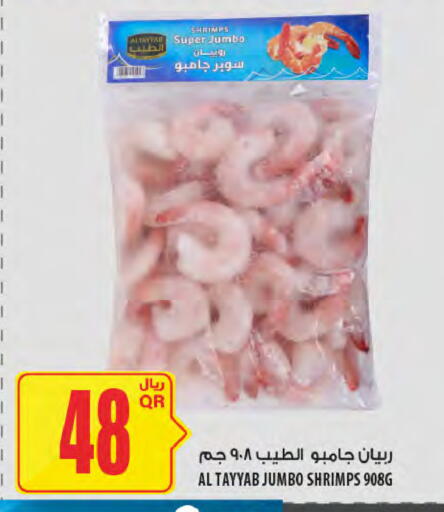 available at شركة الميرة للمواد الاستهلاكية in قطر - أم صلال