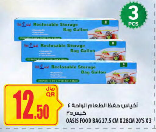 available at Al Meera in Qatar - Al Khor