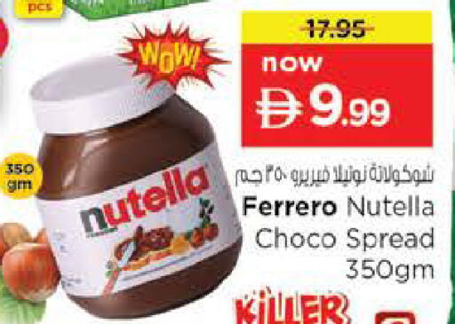 available at نستو هايبرماركت in الإمارات العربية المتحدة , الامارات - ٱلْفُجَيْرَة‎