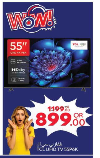 available at كارفور in قطر - الخور