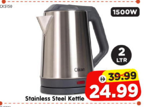 available at هايبر ماركت المدينة in الإمارات العربية المتحدة , الامارات - أبو ظبي