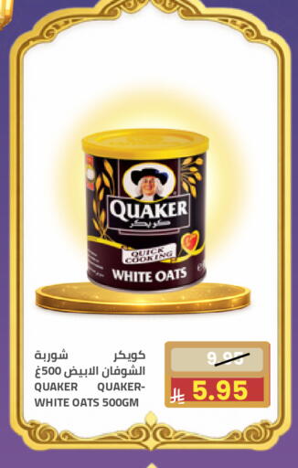 available at Astra Markets in KSA, Saudi Arabia, Saudi - Tabuk