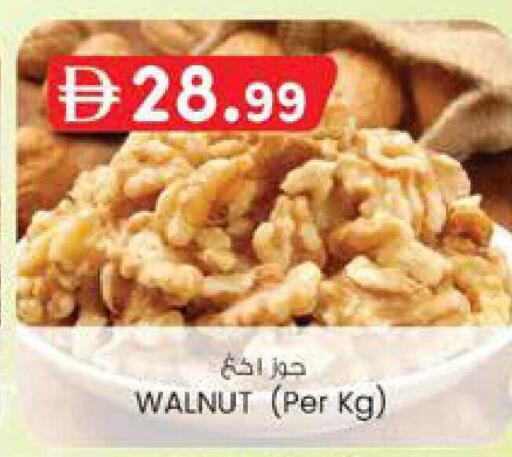 available at ك. إم. هايبرماركت in الإمارات العربية المتحدة , الامارات - ٱلْعَيْن‎