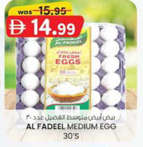 available at صفا هايبر in الإمارات العربية المتحدة , الامارات - ٱلْعَيْن‎