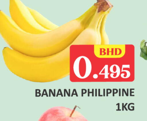 Banana from Philippines available at Talal Markets in Bahrain