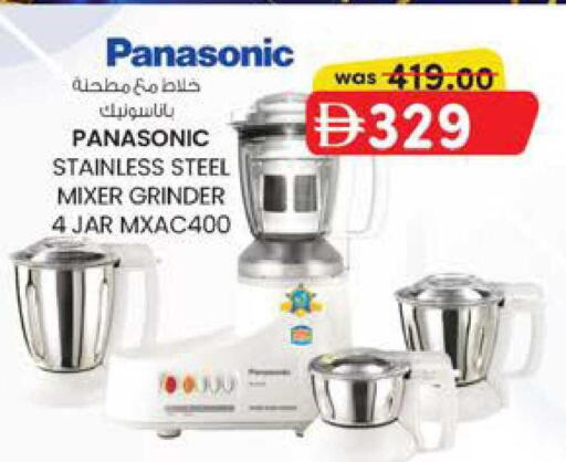 available at ك. إم. هايبرماركت in الإمارات العربية المتحدة , الامارات - الشارقة / عجمان