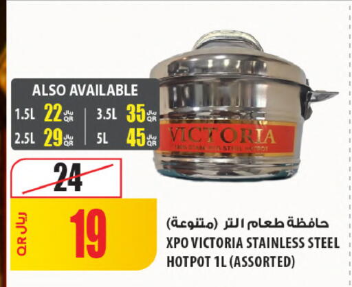 available at Al Meera in Qatar - Doha