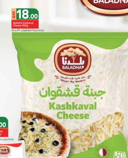 available at Safari Hypermarket in Qatar - Al Daayen