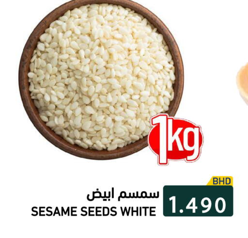 Sesame available at رامــز in البحرين