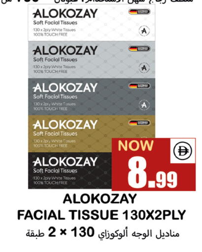 available at سوق المبارك هايبرماركت in الإمارات العربية المتحدة , الامارات - الشارقة / عجمان