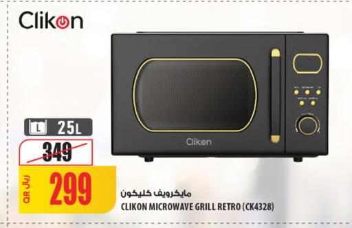 available at شركة الميرة للمواد الاستهلاكية in قطر - أم صلال