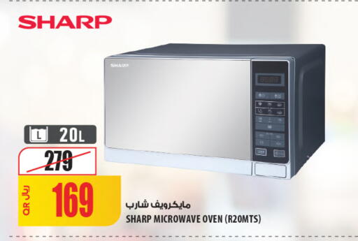 available at شركة الميرة للمواد الاستهلاكية in قطر - أم صلال