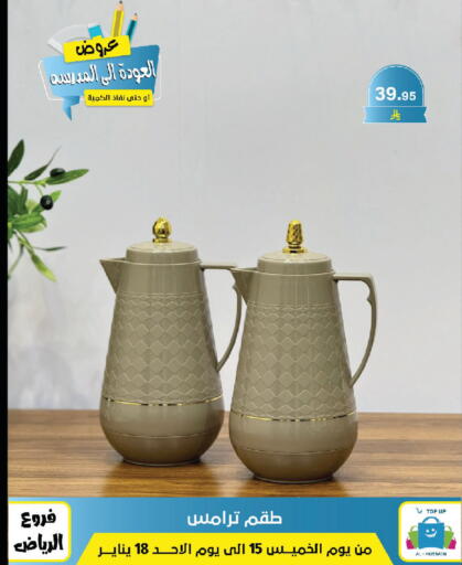 available at الحسين توب أب in مملكة العربية السعودية, السعودية, سعودية - الرياض