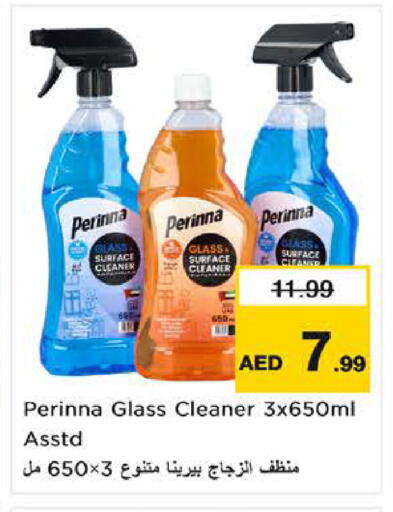 available at نستو هايبرماركت in الإمارات العربية المتحدة , الامارات - ٱلْفُجَيْرَة‎