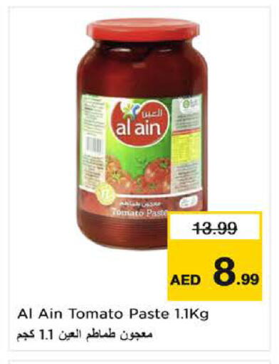 Tomato available at نستو هايبرماركت in الإمارات العربية المتحدة , الامارات - الشارقة / عجمان