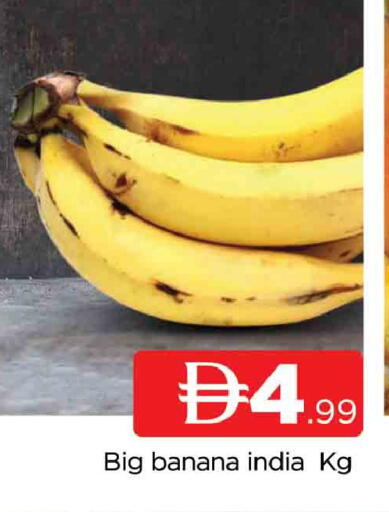 Banana from India available at المدينة in الإمارات العربية المتحدة , الامارات - الشارقة / عجمان