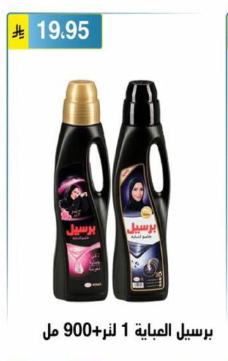 available at Al Hussain Top Up in KSA, Saudi Arabia, Saudi - Riyadh