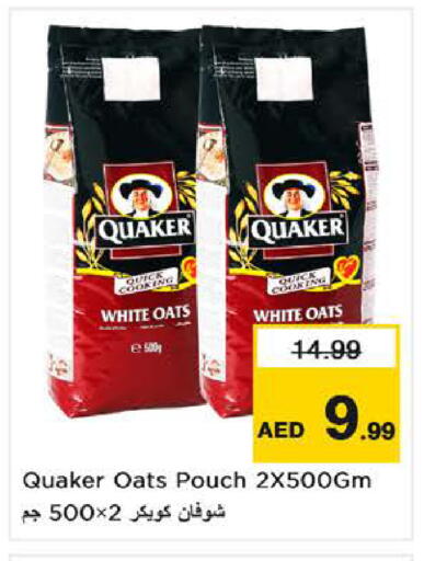 available at نستو هايبرماركت in الإمارات العربية المتحدة , الامارات - ٱلْفُجَيْرَة‎