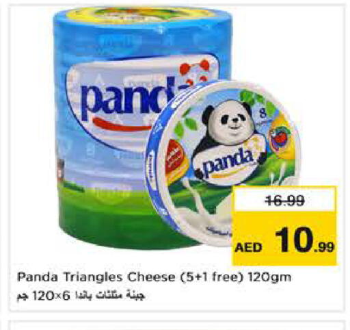 available at نستو هايبرماركت in الإمارات العربية المتحدة , الامارات - ٱلْعَيْن‎