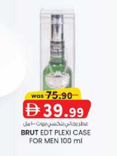 available at صفا اكسبريس سوبرماركت in الإمارات العربية المتحدة , الامارات - أبو ظبي