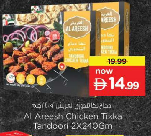 available at نستو هايبرماركت in الإمارات العربية المتحدة , الامارات - ٱلْعَيْن‎