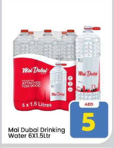 available at Mark & Save in UAE - Dubai