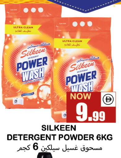 available at Souk Al Mubarak Hypermarket in UAE - Sharjah / Ajman