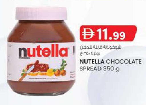 available at صفا هايبر in الإمارات العربية المتحدة , الامارات - ٱلْعَيْن‎