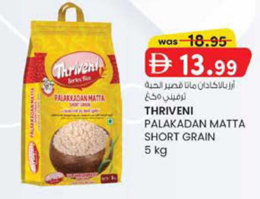 available at K M Trading  in UAE - Sharjah / Ajman