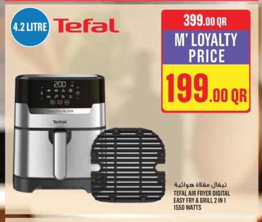 available at مونوبريكس in قطر - الخور