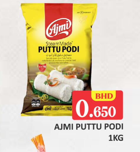 available at طلال ماركت in البحرين