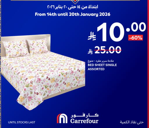 available at كارفور in مملكة العربية السعودية, السعودية, سعودية - بريدة