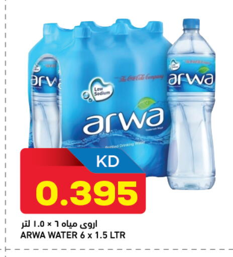 available at Oncost in Kuwait - Jahra Governorate