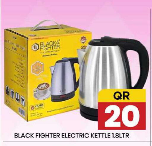 available at نيو ستوب اند شوب @فريج بن عمران in قطر - الدوحة