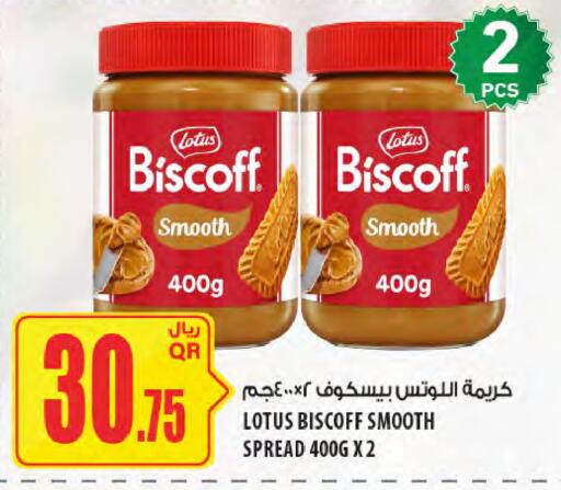 available at Al Meera in Qatar - Al-Shahaniya