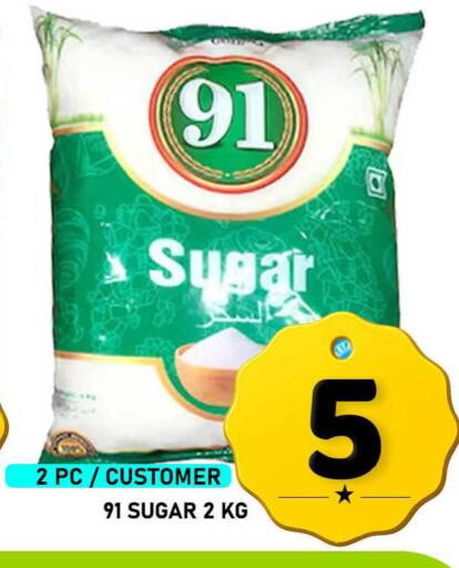 available at Passion Hypermarket in Qatar - Al Daayen