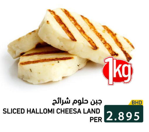 available at رامــز in البحرين