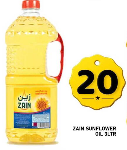 available at باشن هايبر ماركت in قطر - الريان